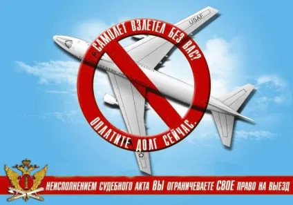 Як дізнатися виїзний людина за кордон чи ні через інтернет
