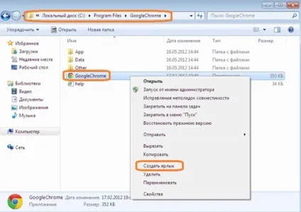 Як збільшити кеш в chrome, інструкції по chrome, новітні розробки в області пристроїв (google) Як збільшити кеш в chrome, інструкції по chrome, новітні розробки в області пристроїв