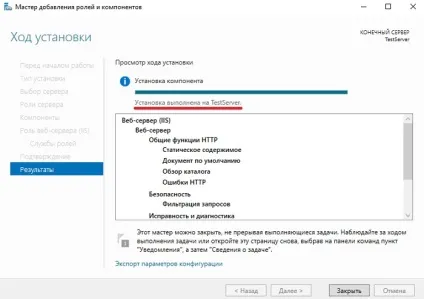 Як встановити web сервер iis 10 в windows server 2016, програмування для початківців