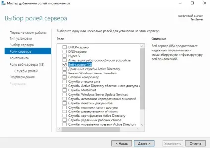 Як встановити web сервер iis 10 в windows server 2016, програмування для початківців