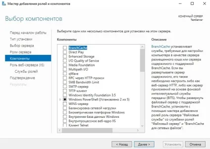 Як встановити web сервер iis 10 в windows server 2016, програмування для початківців