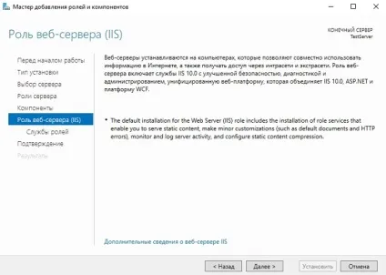 Як встановити web сервер iis 10 в windows server 2016, програмування для початківців