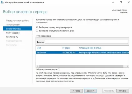 Як встановити web сервер iis 10 в windows server 2016, програмування для початківців