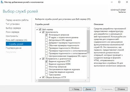 Як встановити web сервер iis 10 в windows server 2016, програмування для початківців