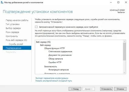 Як встановити web сервер iis 10 в windows server 2016, програмування для початківців
