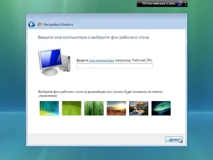 Як встановити windows vista з флешки (vista) Як встановити windows vista з флешки