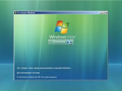 Як встановити windows vista з флешки (Windows Vista Виберіть) Як встановити windows vista з флешки