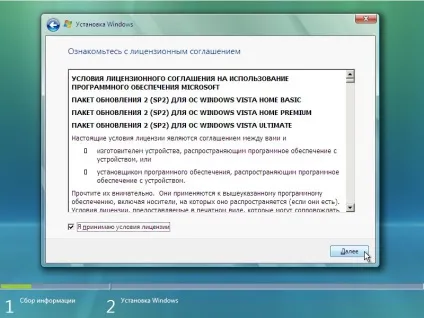 Як встановити windows vista з флешки (windows vista) Як встановити windows vista з флешки