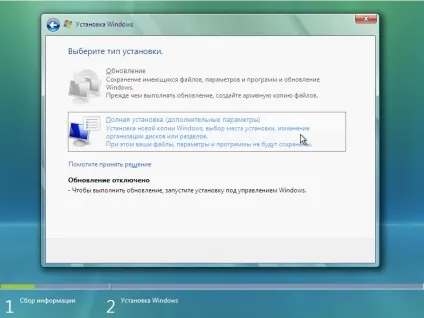 Як встановити windows vista з флешки (флешки) Як встановити windows vista з флешки