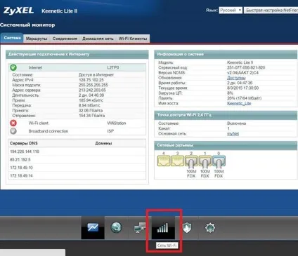 Як дізнатися ключ безпеки бездротової мережі wi-fi (пароль від wi-fi) (як подивитися пароль від wi fi на планшеті) Як дізнатися ключ безпеки бездротової мережі wi-fi (пароль від wi-fi)