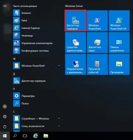 Як встановити web сервер iis 10 в windows server 2016, програмування для початківців