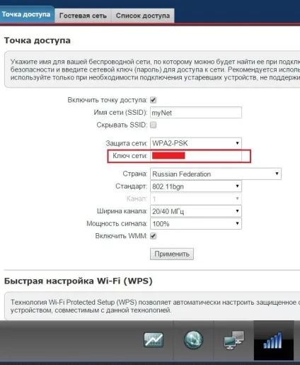 Як дізнатися ключ безпеки бездротової мережі wi-fi (пароль від wi-fi) (програма) Як дізнатися ключ безпеки бездротової мережі wi-fi (пароль від wi-fi)