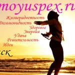 Як я змінила своє життя за 10 тижнів (змінила) Як я змінила своє життя за 10 тижнів
