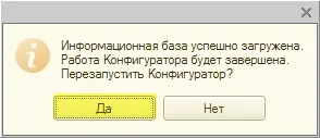 Як відновити з резервної копії базу 1с бухгалтерія (8 (базу) Як відновити з резервної копії базу 1с бухгалтерія (8