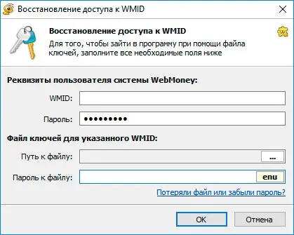 Як відновити вилучені ключі і історію webmoney (webmoney) Як відновити вилучені ключі і історію webmoney