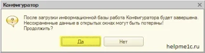Як відновити з резервної копії базу 1с бухгалтерія (8 (резервної) Як відновити з резервної копії базу 1с бухгалтерія (8