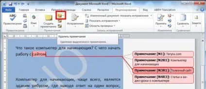 Як в ворде зробити виноски з 1 (ворде) Як в ворде зробити виноски з 1