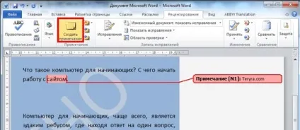 Як в ворде зробити виноски з 1 (ворде зробити виноски) Як в ворде зробити виноски з 1
