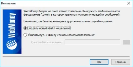 Як відновити вилучені ключі і історію webmoney (AppData Roaming WebMoney) Як відновити вилучені ключі і історію webmoney