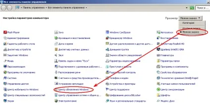 Як включити оновлення на windows 7