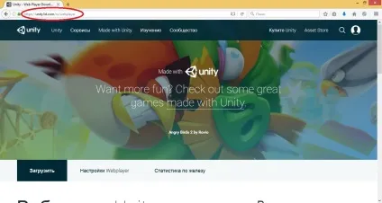 Як включити unity player в mozilla поради та рекомендації (включити) Як включити unity player в mozilla поради та рекомендації