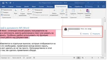 Як в ворде зробити виноски з 1 (зробити) Як в ворде зробити виноски з 1