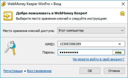 Як відновити вилучені ключі і історію webmoney (AppData Roaming WebMoney) Як відновити вилучені ключі і історію webmoney