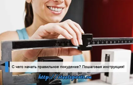 Як я схудла