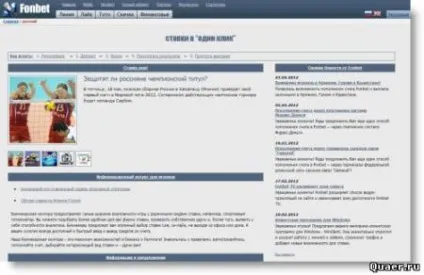 Як виграти гроші на ставках в букмекерських конторах - quaer