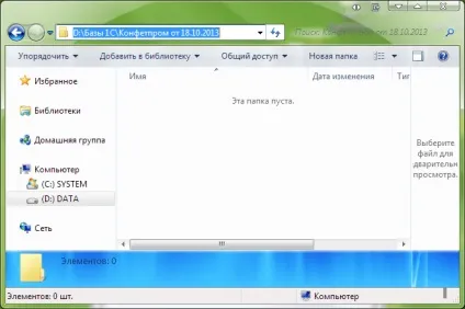 Як відновити з резервної копії базу 1с бухгалтерія (8 (резервної) Як відновити з резервної копії базу 1с бухгалтерія (8