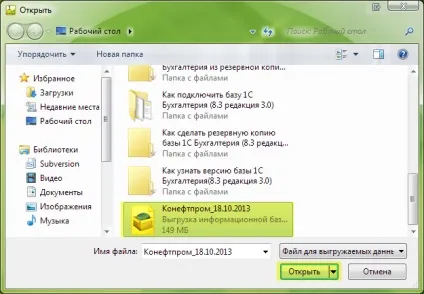Як відновити з резервної копії базу 1с бухгалтерія (8 (копії) Як відновити з резервної копії базу 1с бухгалтерія (8