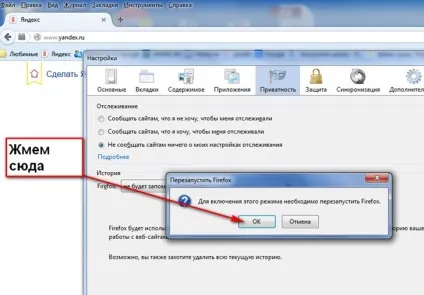 Як включити cookies в firefox, а також відключити або видалити їх (відключити) Як включити cookies в firefox, а також відключити або видалити їх
