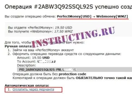 Як вивести perfect money