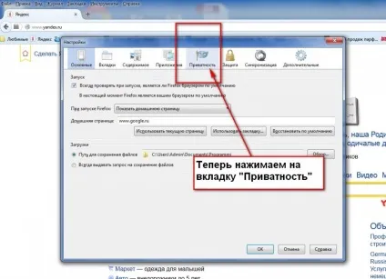Як включити cookies в firefox, а також відключити або видалити їх (включити) Як включити cookies в firefox, а також відключити або видалити їх