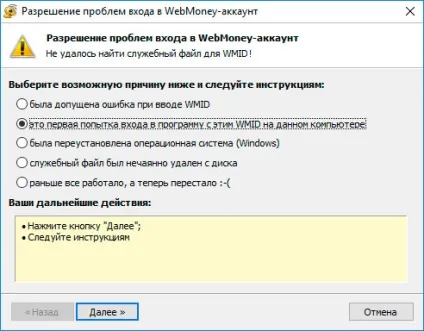 Як відновити вилучені ключі і історію webmoney (історію) Як відновити вилучені ключі і історію webmoney
