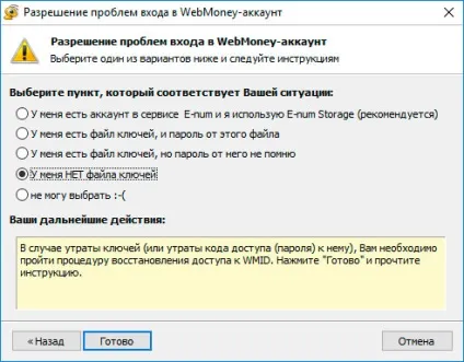 Як відновити вилучені ключі і історію webmoney (AppData Roaming WebMoney) Як відновити вилучені ключі і історію webmoney