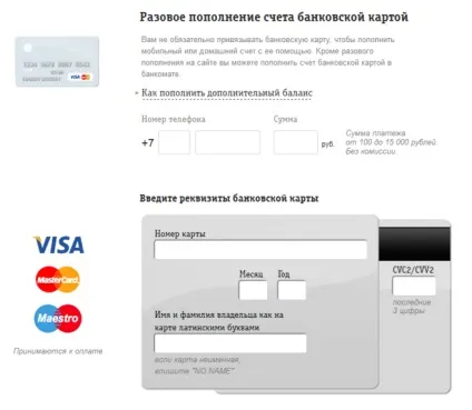 Як крадуть гроші з банківських карт за допомогою beeline mtopup (банк) Як крадуть гроші з банківських карт за допомогою beeline mtopup