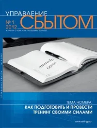 Як змусити продавців працювати, корпоративні тренінги з продажів, переговорів, презентацій (змусити) Як змусити продавців працювати, корпоративні тренінги з продажів, переговорів, презентацій