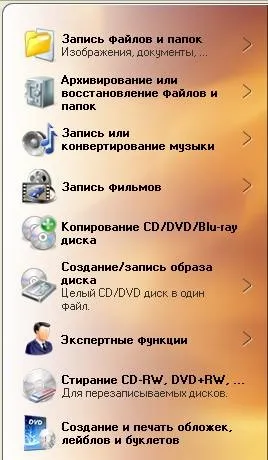 Як записати на диск слайд-шоу тепер в ashampoo burning studio, запис дисків з Максом (диск) Як записати на диск слайд-шоу тепер в ashampoo burning studio, запис дисків з Максом