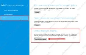 Як зайти в біос на windows 8, windows 10 і на старих ос (windows) Як зайти в біос на windows 8, windows 10 і на старих ос