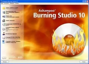 Як записати на диск слайдшоу тепер в ashampoo burning studio, запис дисків з Максом (слайдшоу) Як записати на диск слайд-шоу тепер в ashampoo burning studio, запис дисків з Максом