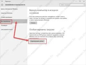 Як зайти в біос на windows 8, windows 10 і на старих ос (зайти) Як зайти в біос на windows 8, windows 10 і на старих ос