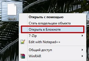 Як заборонити доступ до сайту через hosts, комп'ютерна допомога Комсервіс