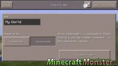 Як зайти на сервер minecraft pe