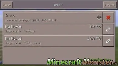 Як зайти на сервер minecraft pe