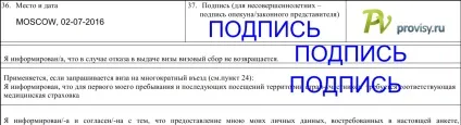 Як заповнити анкету на візу в Польщу (анкету комп'ютері галочка проставляється) Як заповнити анкету на візу в Польщу