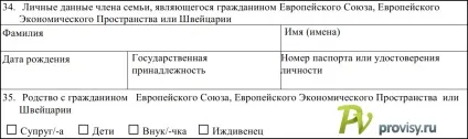Як заповнити анкету на візу в Польщу (анкету комп'ютері галочка проставляється) Як заповнити анкету на візу в Польщу
