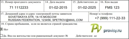 Як заповнити анкету на візу в Польщу (анкету комп'ютері галочка) Як заповнити анкету на візу в Польщу