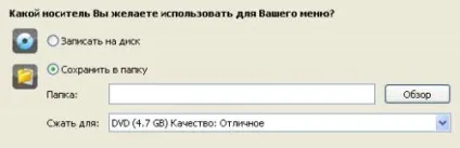 Як записати на диск слайд-шоу тепер в ashampoo burning studio, запис дисків з Максом (слайд-шоу) Як записати на диск слайд-шоу тепер в ashampoo burning studio, запис дисків з Максом