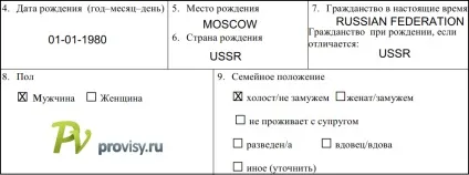 Як заповнити анкету на візу в Польщу (візу) Як заповнити анкету на візу в Польщу